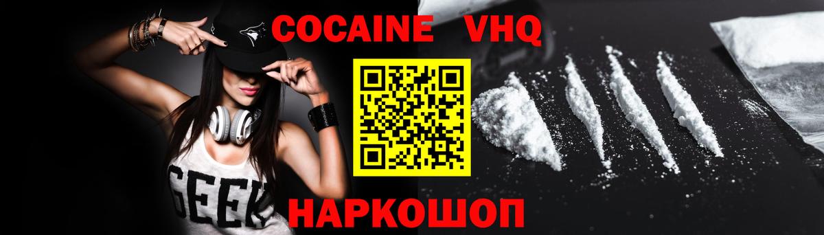 Арзамас  КОКАИН 97%  Cocaine  Cocaine Перу  купить наркотики сайты  Вход с VPN 