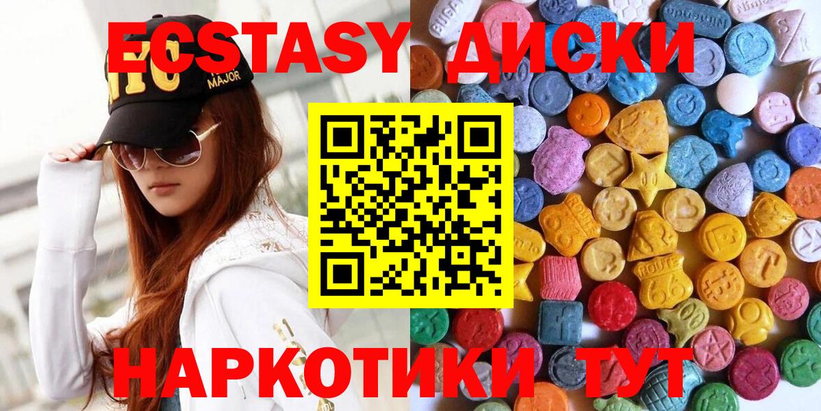 Арзамас  ЭКСТАЗИ  ЭКСТАЗИ 280мг  Вход с VPN  ЭКСТАЗИ круглые 