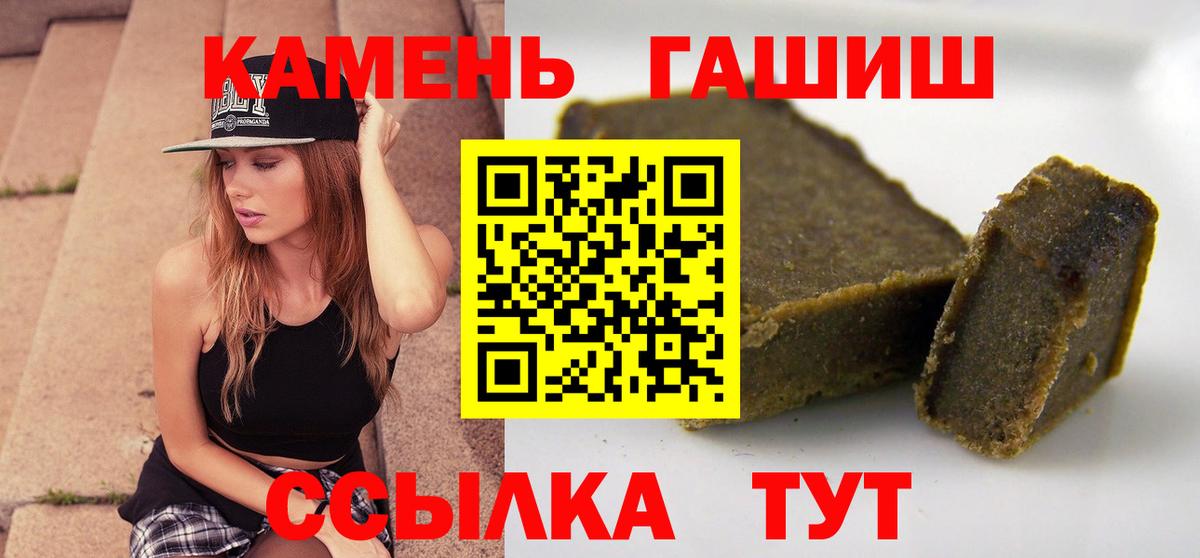 Гашиш 40% ТГК  Вход с VPN  Арзамас 