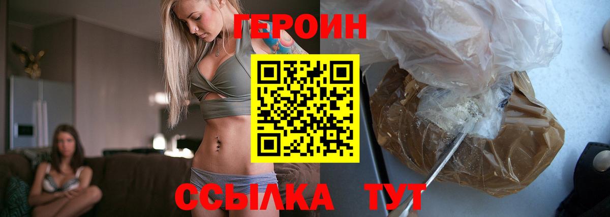 Героин герыч  Вход с VPN  Арзамас 