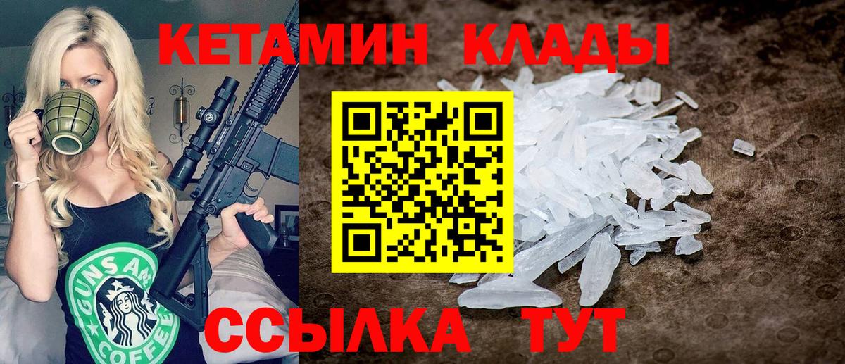 Арзамас  КЕТАМИН VHQ  КЕТАМИН ketamine  OMG зеркало  Вход с VPN 