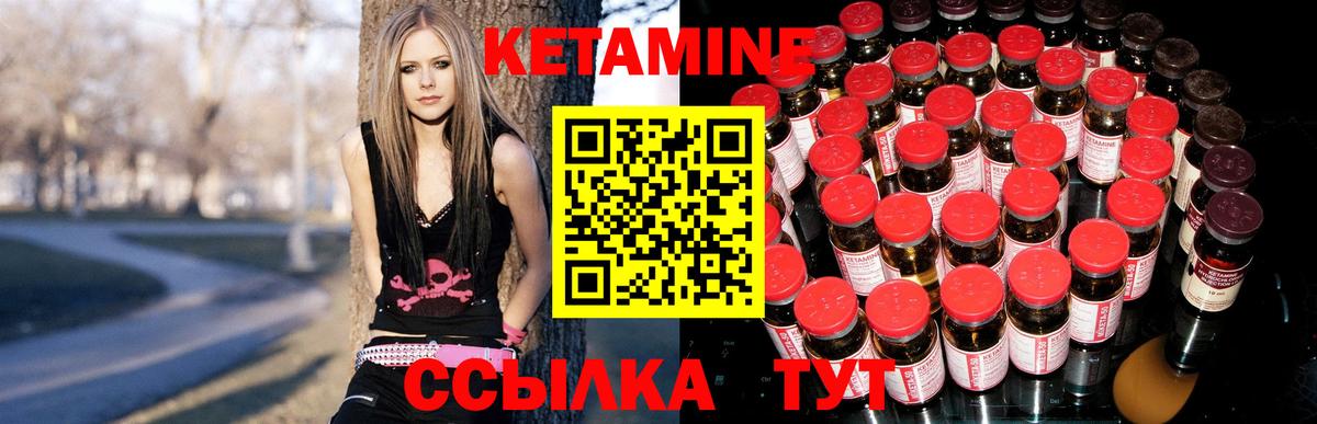 КЕТАМИН ketamine Арзамас