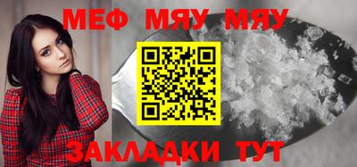прущая мука Анапа