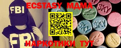 мдма Ангарск