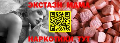 мдма Ангарск