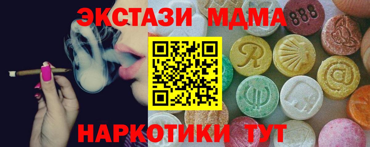 MDMA Molly Арзамас