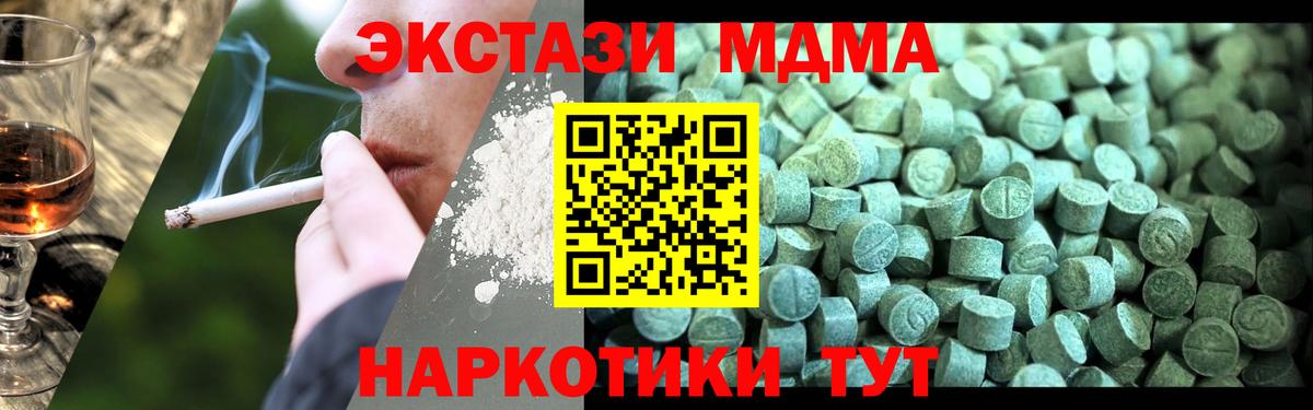 MDMA VHQ  Вход с VPN  МДМА  Арзамас  MDMA кристаллы 