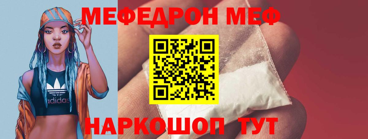 Меф мука Арзамас