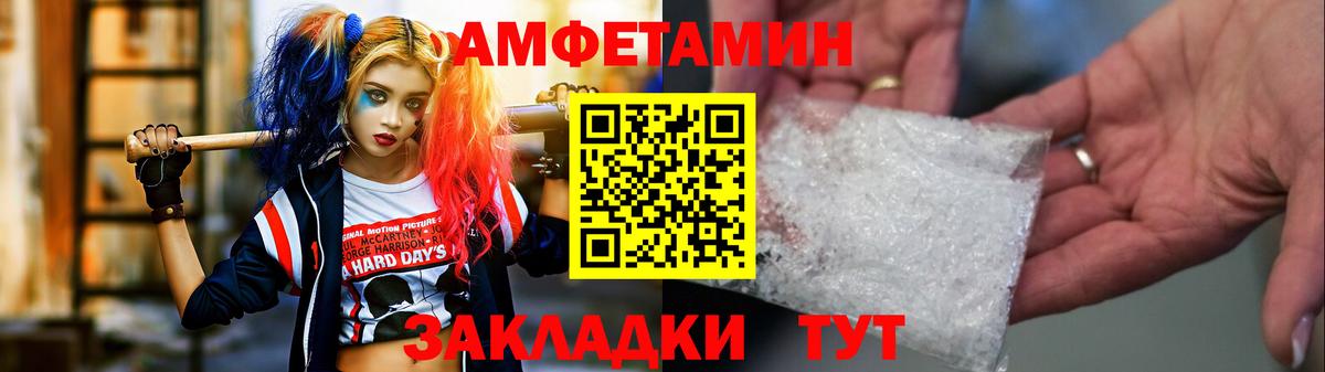 МЕТАМФЕТАМИН винт  МЕТАМФЕТАМИН винт  Вход с VPN  Арзамас 