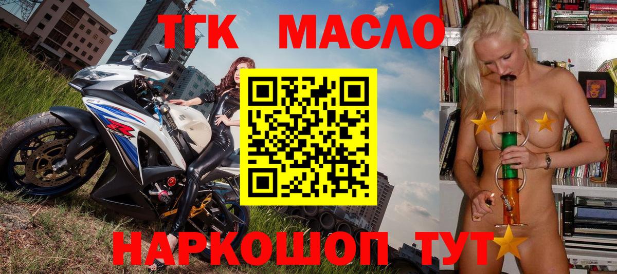 ТГК вейп с тгк Арзамас