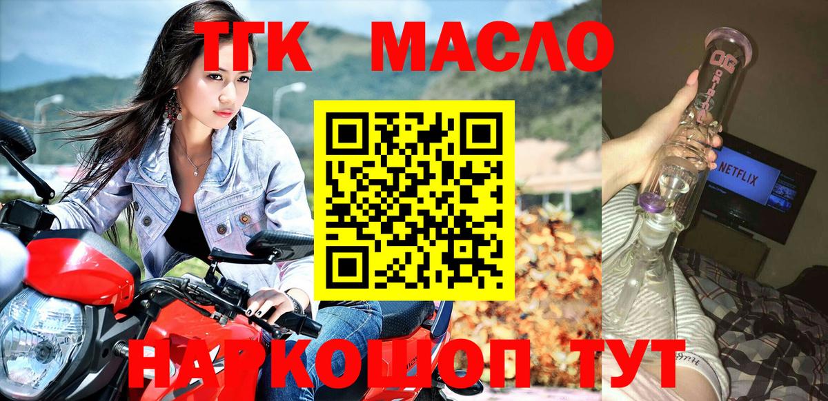 Дистиллят ТГК гашишное масло  купить   Арзамас  Вход с VPN  Дистиллят ТГК THC oil 